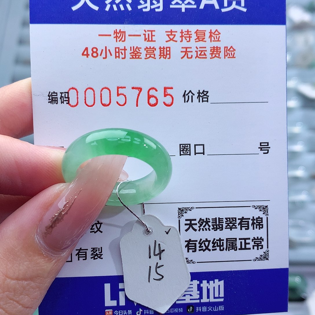 翡翠戒指未镶嵌小**子天然