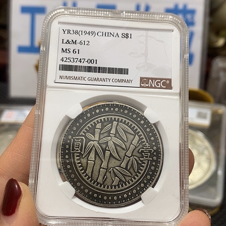 金属现在工艺品钱币