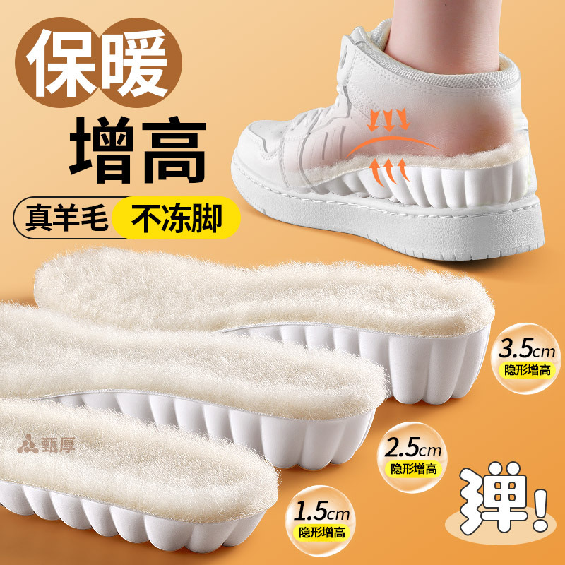 羊毛增高鞋垫冬季保暖加绒加厚内增高女雪地靴增高垫不累脚隐形男