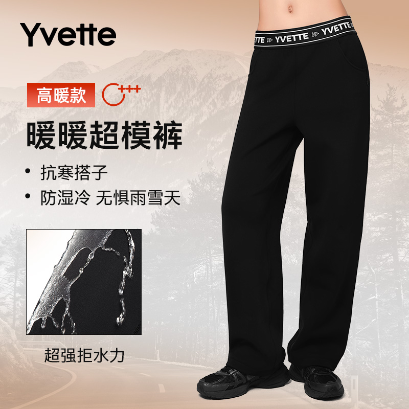 【超模裤】薏凡特大码阔腿休闲长裤宽松织带logo厚舒适时尚显瘦通勤