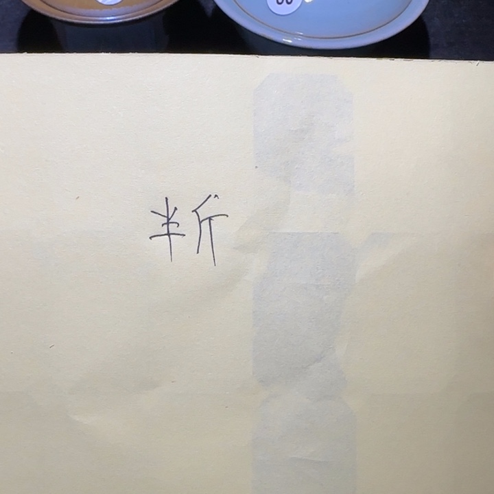 嘟***杜茶盏15米包邮，15米包邮