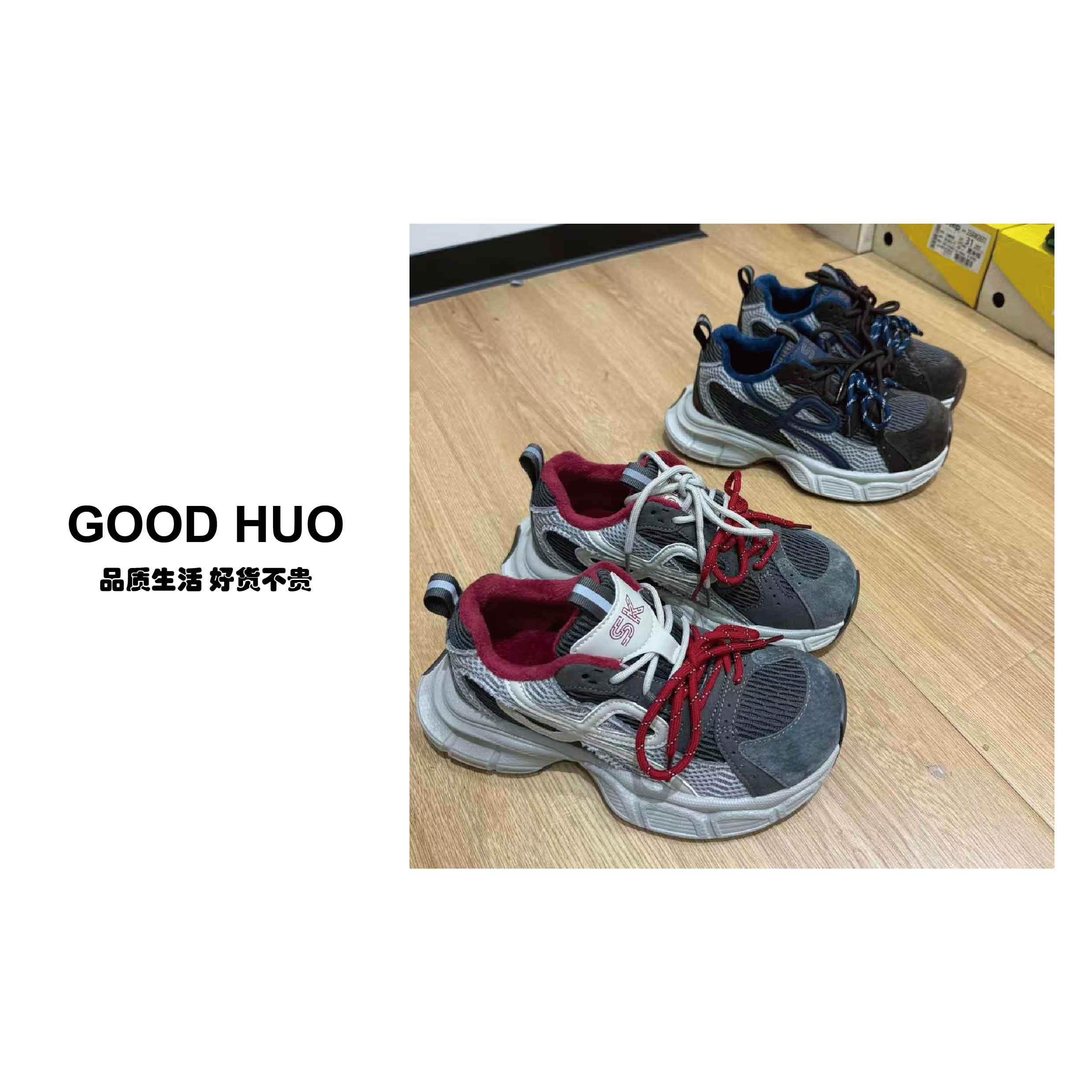 【仓库直发】SK加绒老爹鞋 巴黎某家同款 超好看