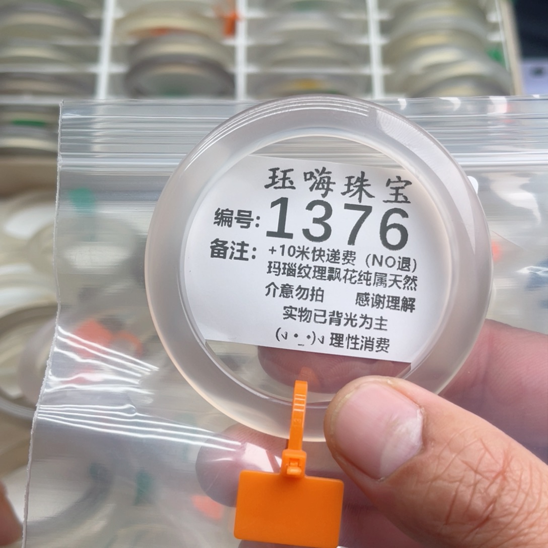 【闪购商品】玛瑙/玉髓手镯未镶嵌臭****?55