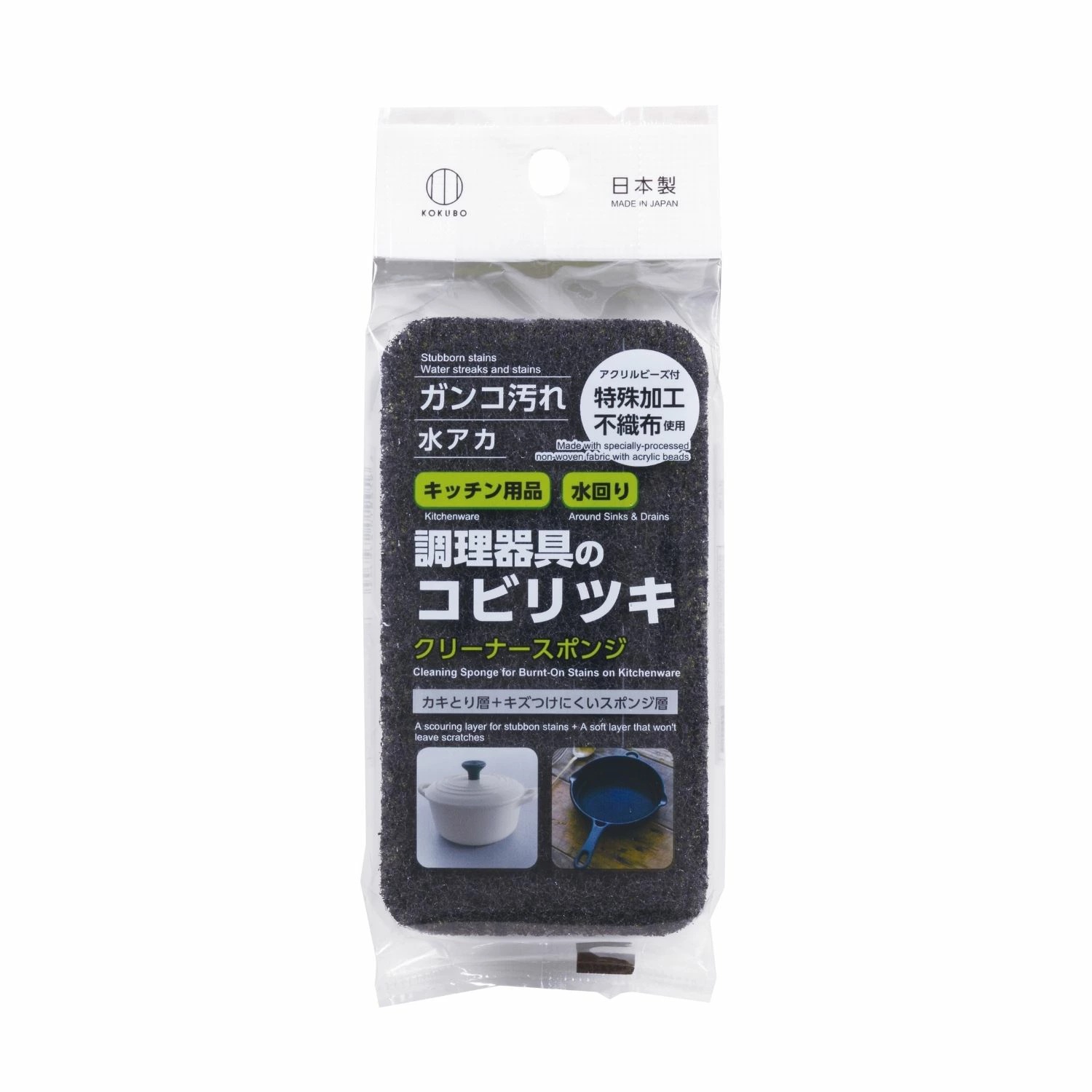日本制原装进口厨房清洁神器打扫卫生家用