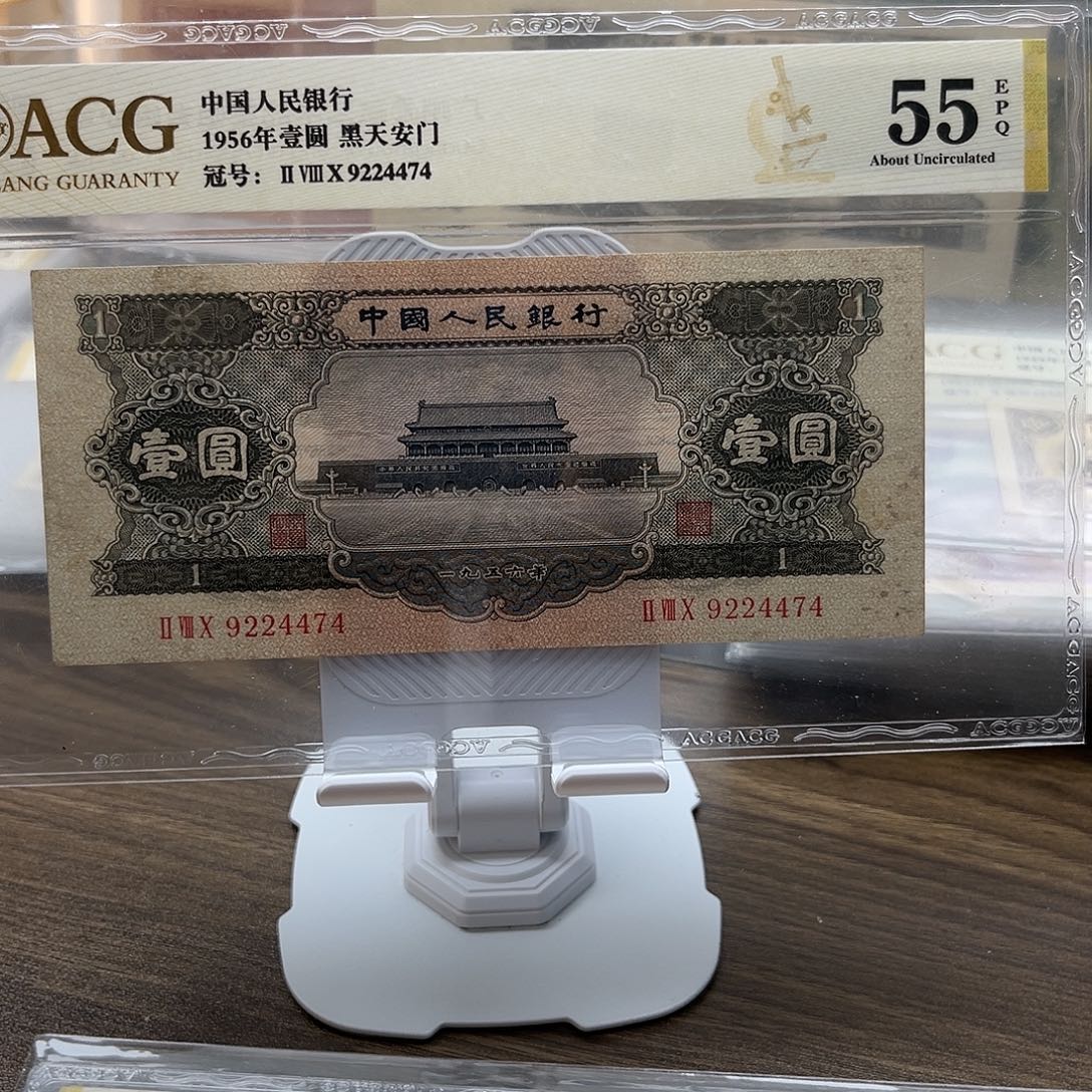 东***顺二版币黑一元单张包邮