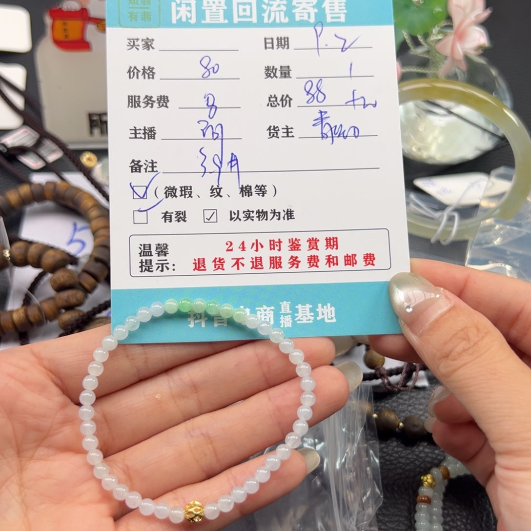 未镶嵌手镯翡翠青**点