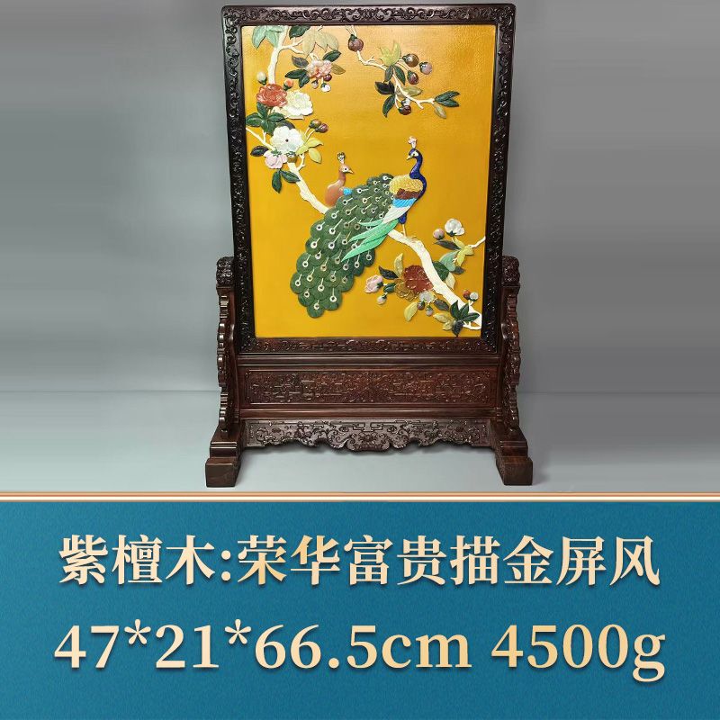 艺守46823 荣华富贵描金屏风 紫檀木