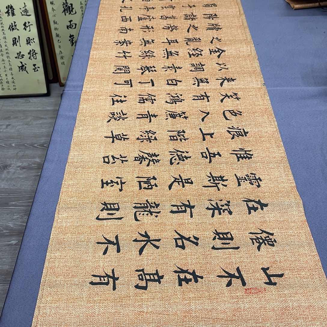 书法堵春生老师陋室铭180✖️48