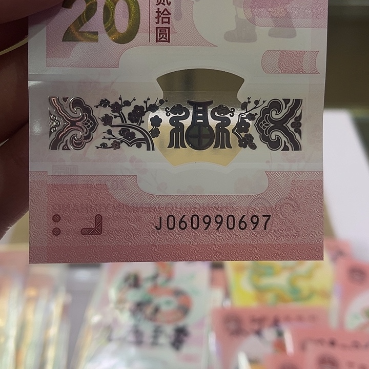 蛇钞小雷达圆圆金钩（0609906）97