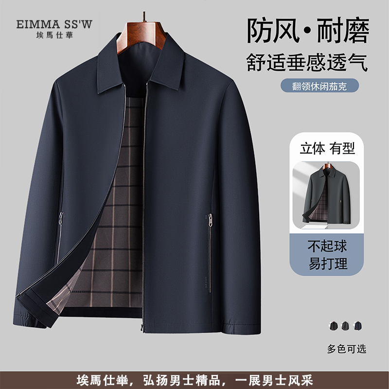 EIMMA SS'W/埃马仕华2025秋季新款长袖防风翻领休闲薄款夹克