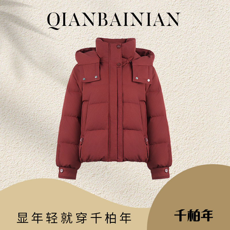 千柏年【红太阳】奢品同源面料加厚90白鸭绒连帽减龄羽绒服-C4334