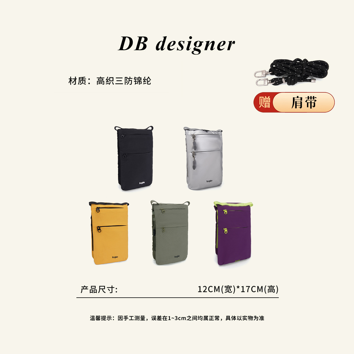 [DB]出日原单topo家彭于晏同款防水手机包MB-9223