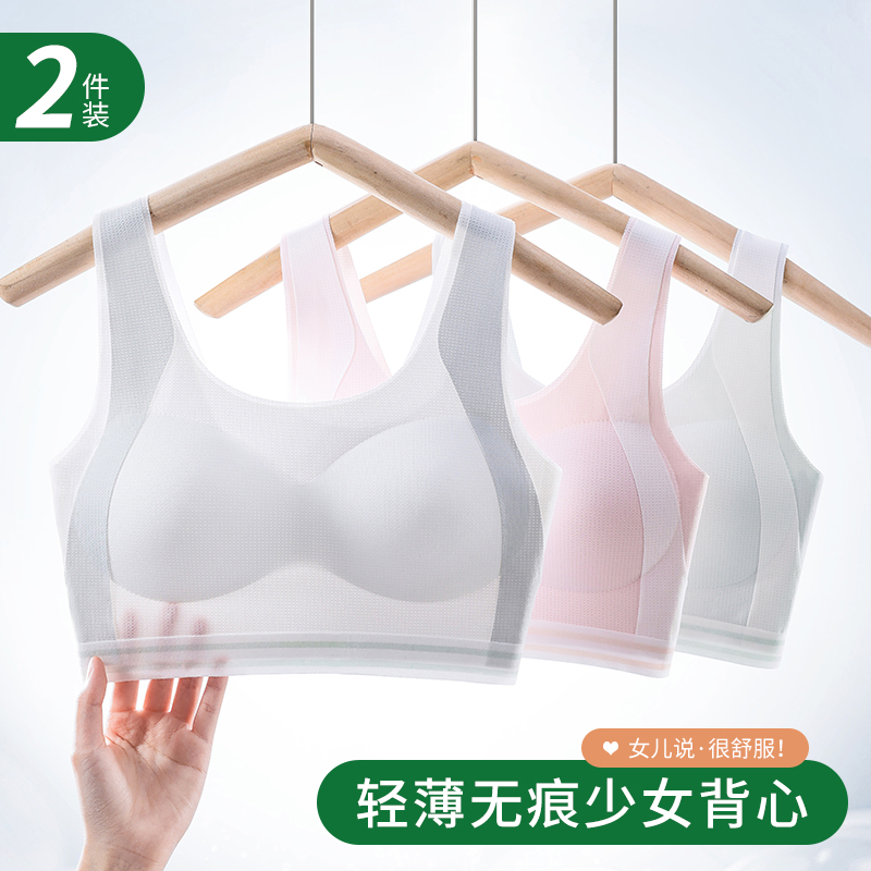 猫人少女内衣二三阶段初高中学生运动防震矫正背心青春期女孩文胸