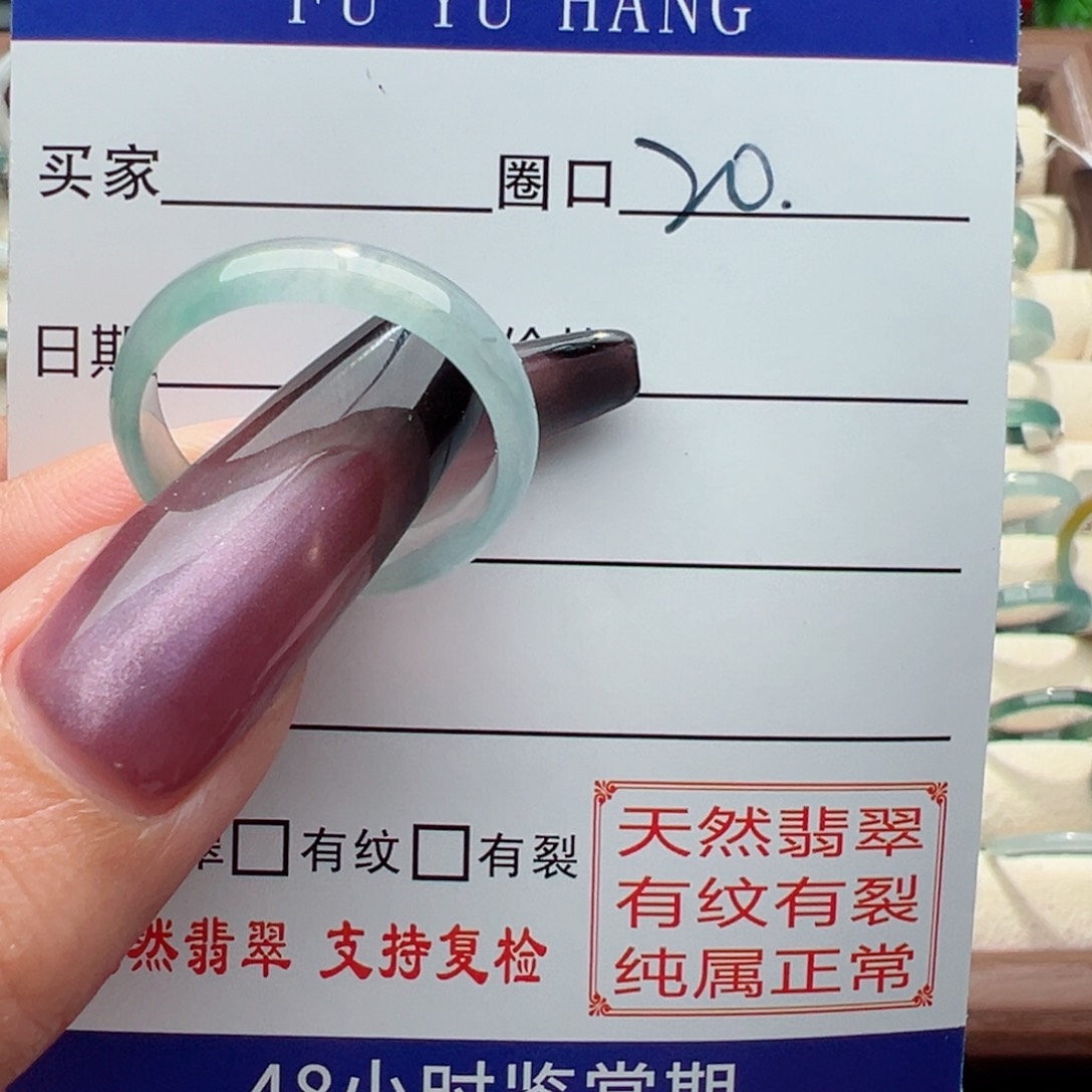 未镶嵌戒指翡翠缅甸翡翠
