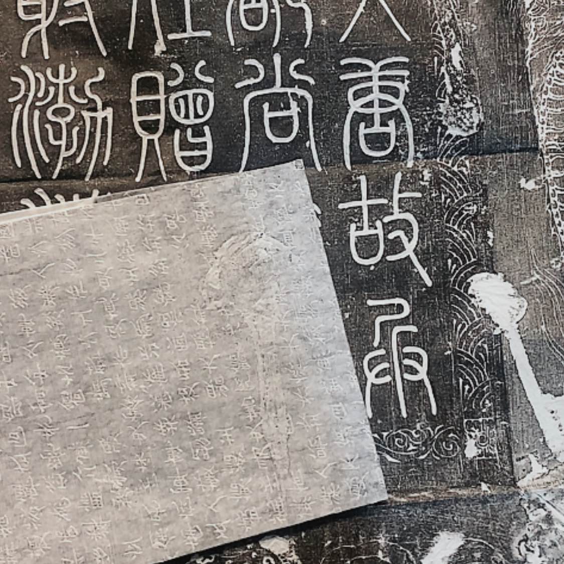 【闪购商品】拓片用纸其他刘***法高少逸一套
