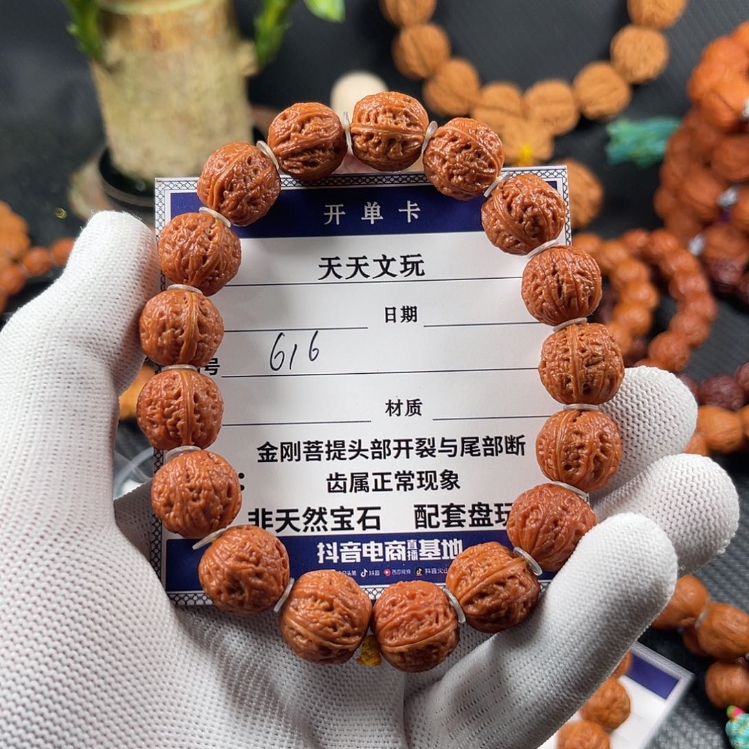 文玩核桃手串陈***s粗筋616