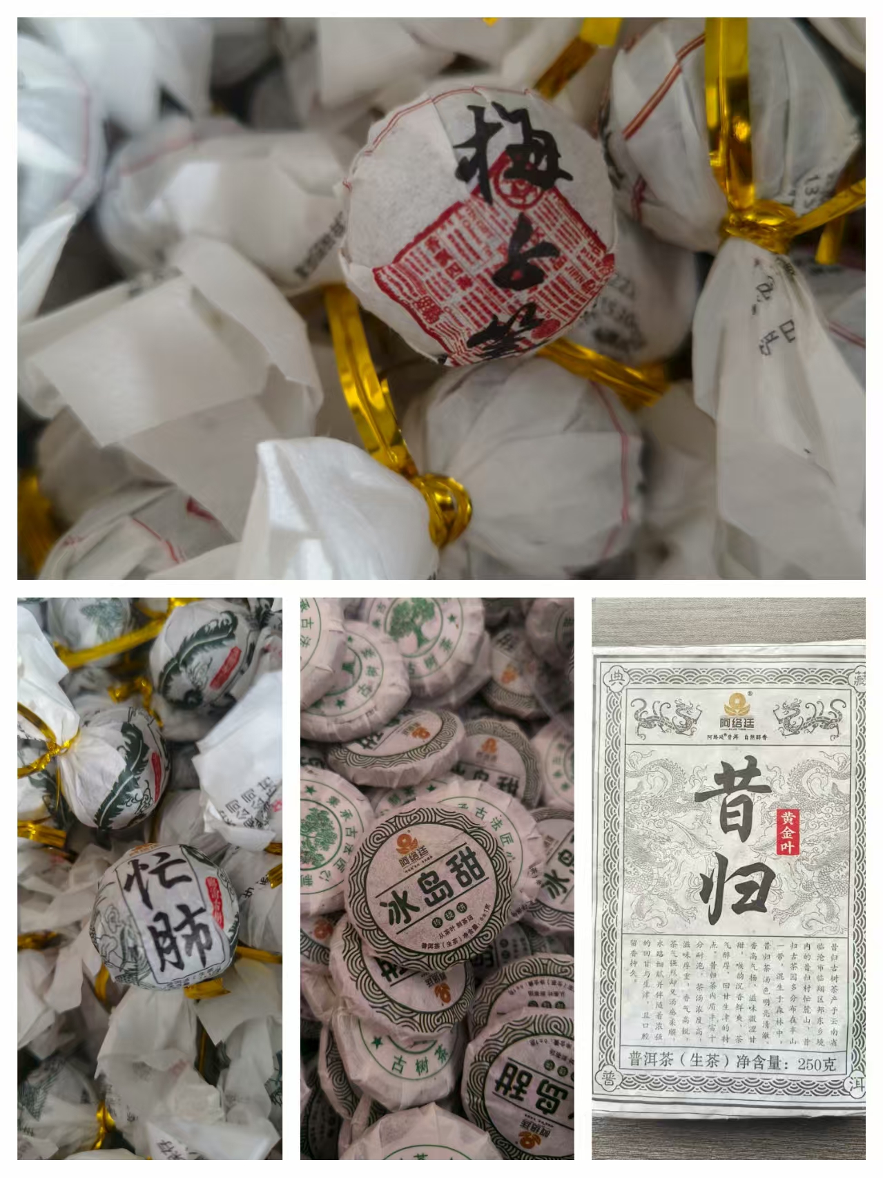 临沧产区普洱茶组合福袋