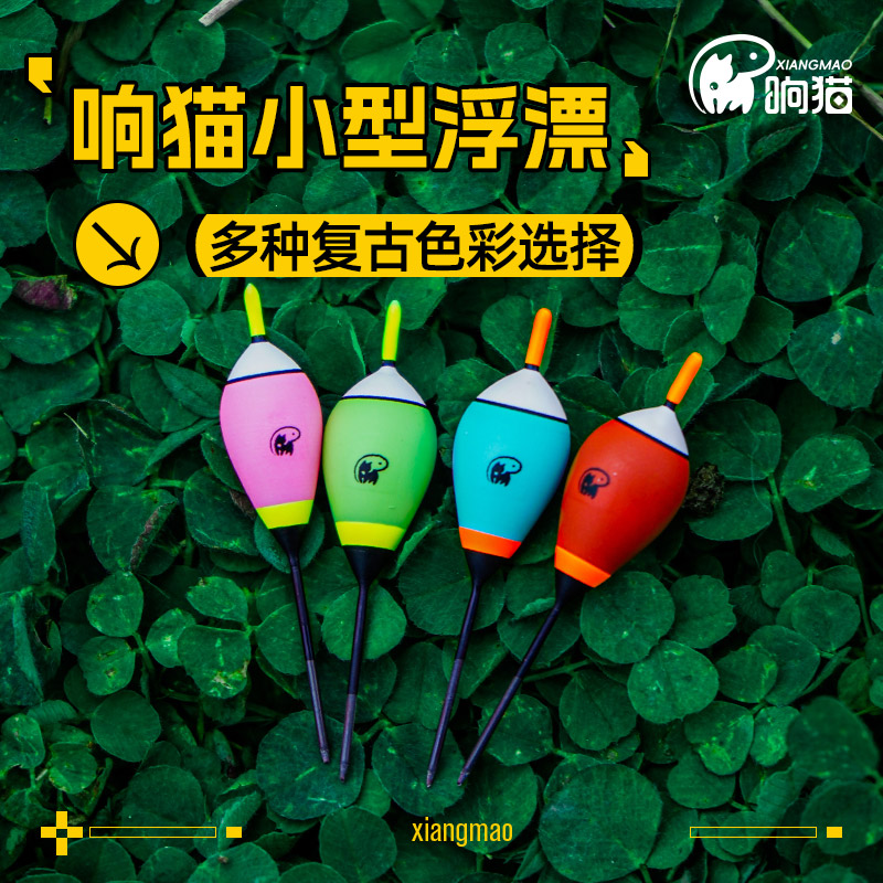 响猫4B小物漂（颜色随机）