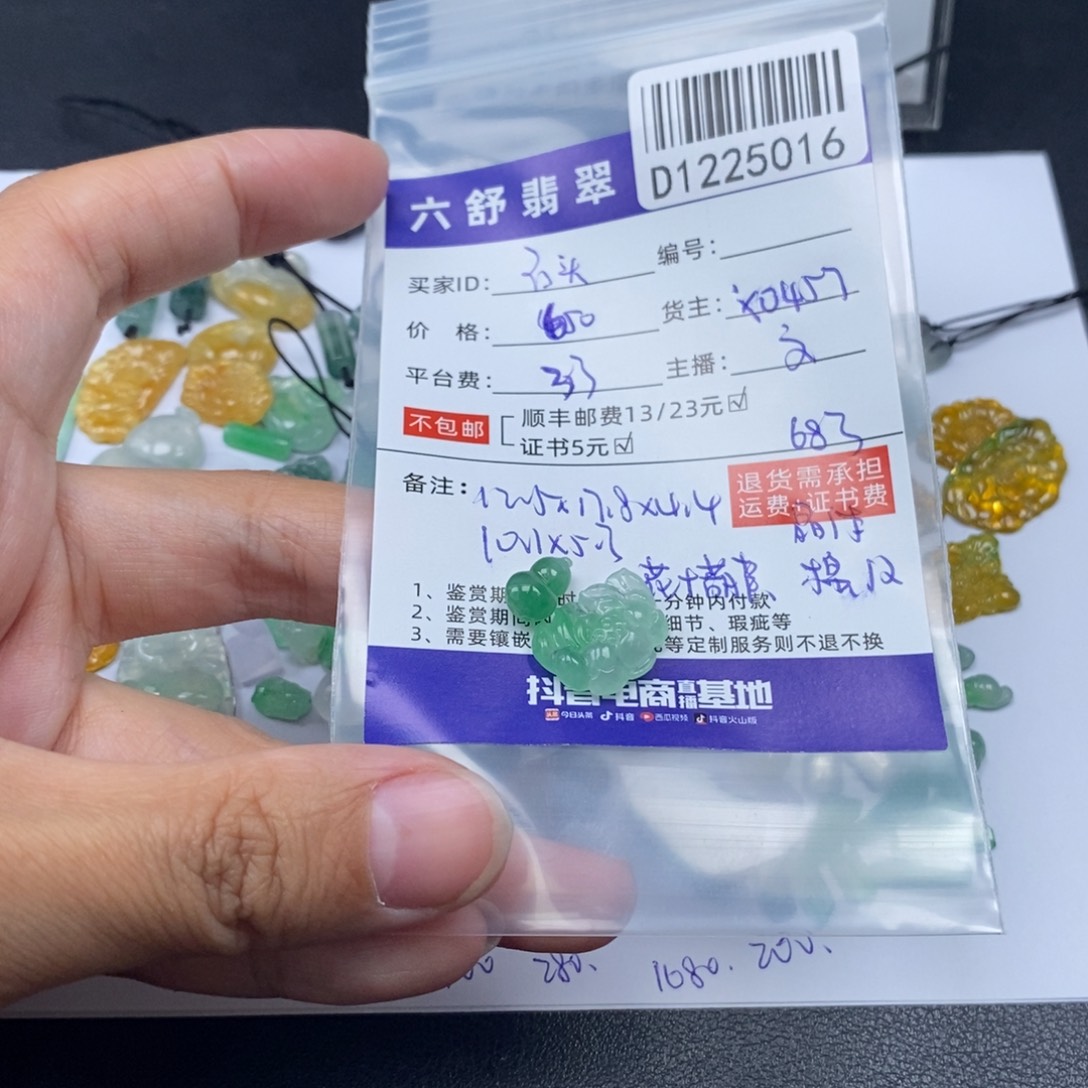 石***头翡翠未镶嵌吊坠(不含链)D1225016