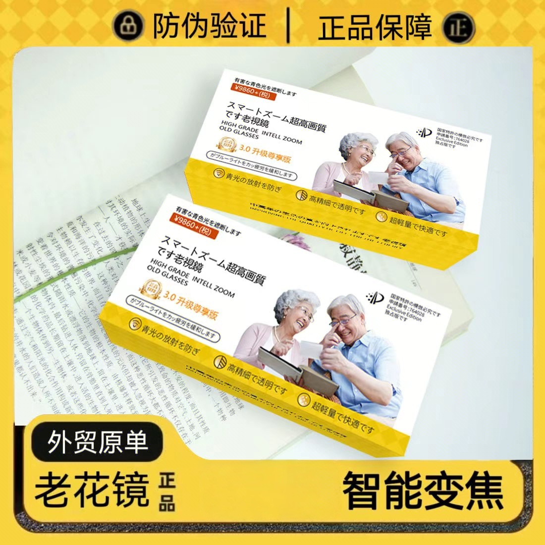 【外贸原单】黑科技智能变焦老花镜 新款明黄色 A