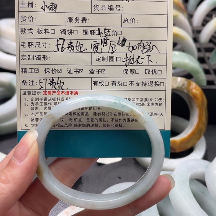 定制翡翠57贵妃未镶嵌雨**仔