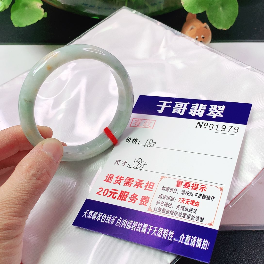 翡翠手镯未镶嵌979…………