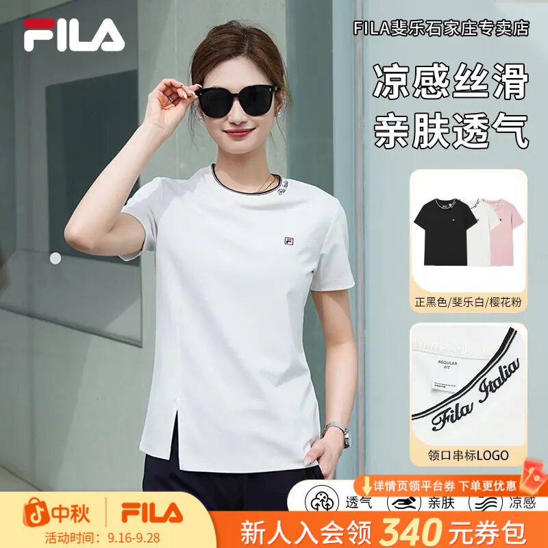 【亲肤凉感】FILA斐乐女夏新款显瘦圆领休闲运动短袖T恤F51W528101F