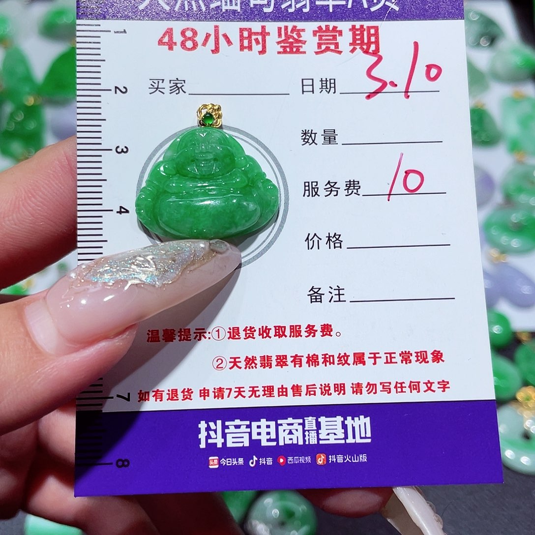 翡翠吊坠(不含链)18K金镶嵌翡翠