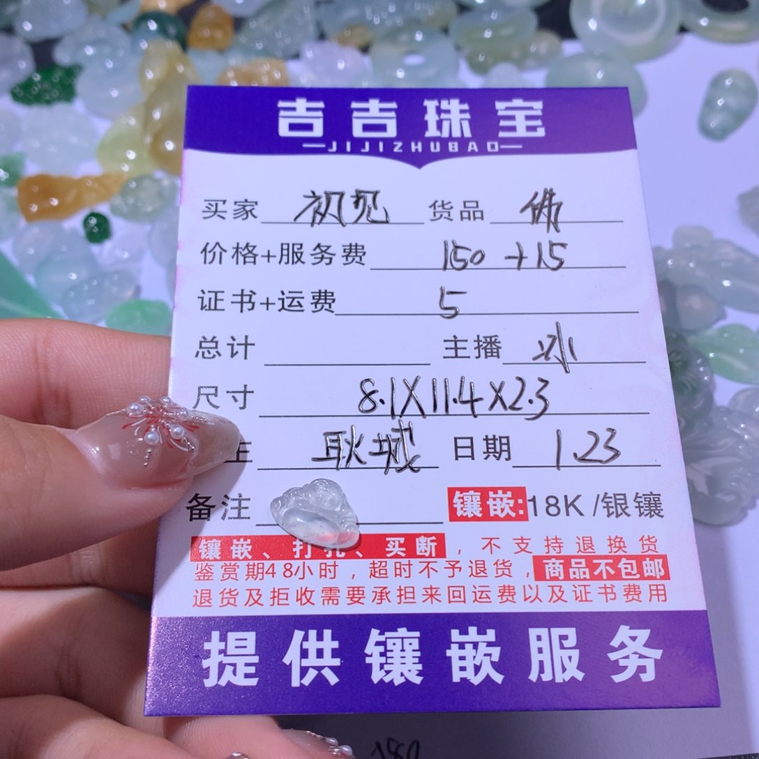 翡翠颈饰未镶嵌初****9佛