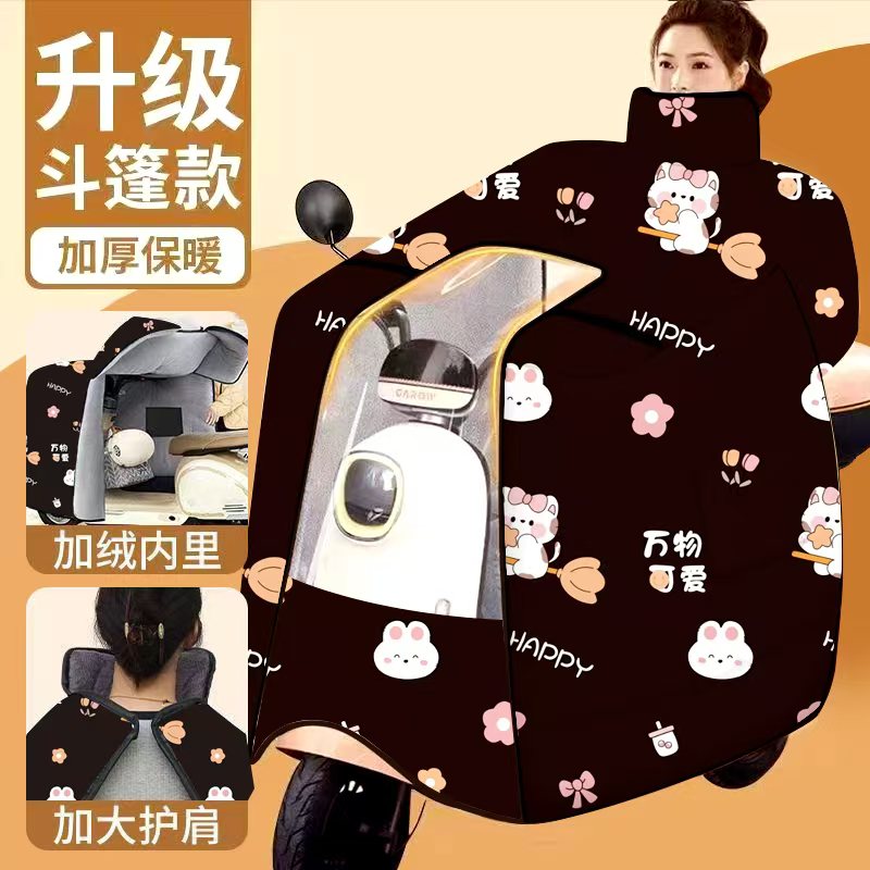 冬季挡风被加绒加厚电动车挡风被电摩斗篷挡风被