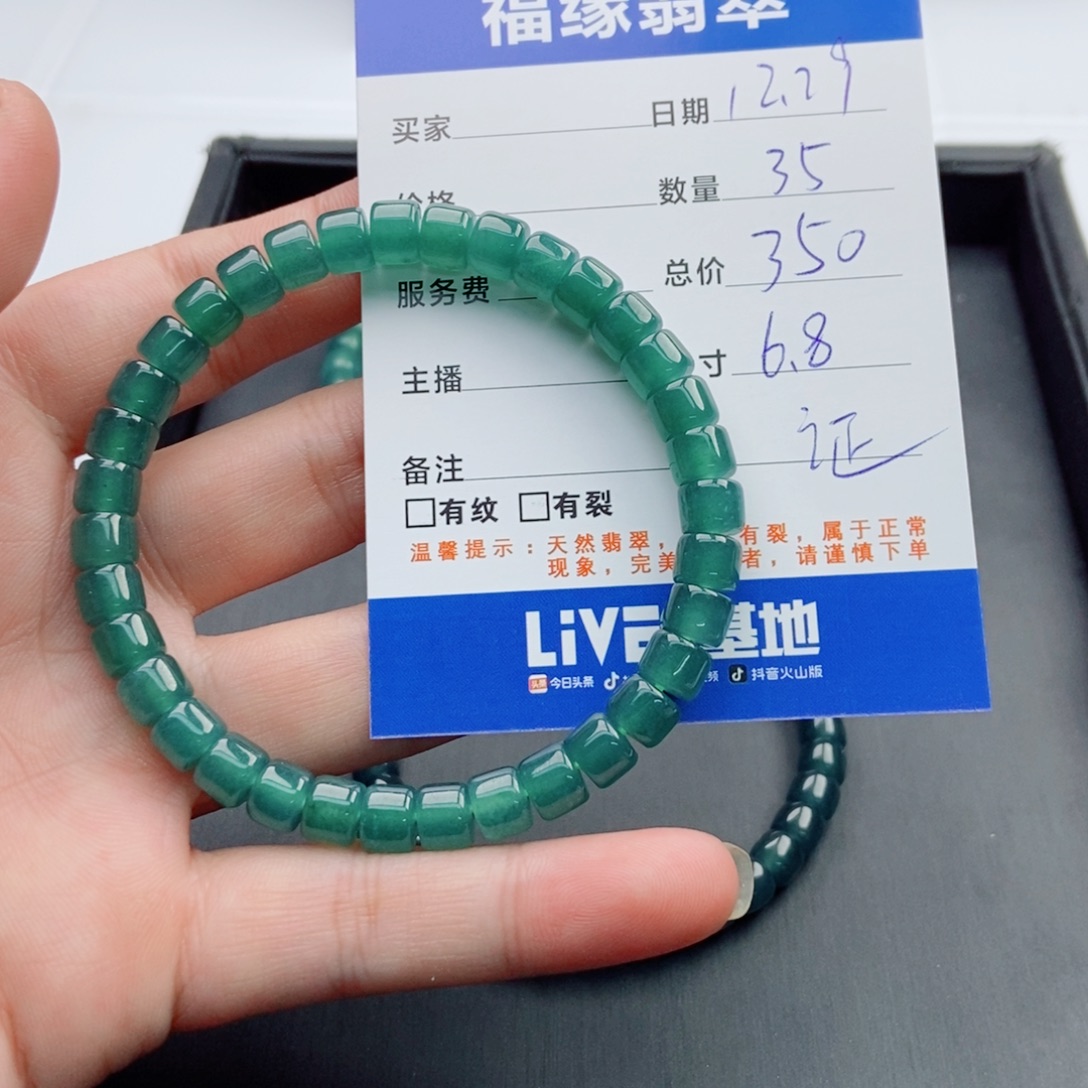 月***下翡翠未镶嵌手链多样性35