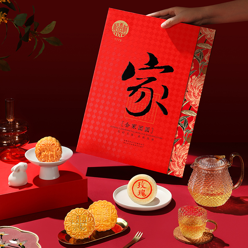 【稻香村】合家团圆800g糖醇黑芝麻玫瑰豆沙奶油椰蓉月饼礼盒中秋礼