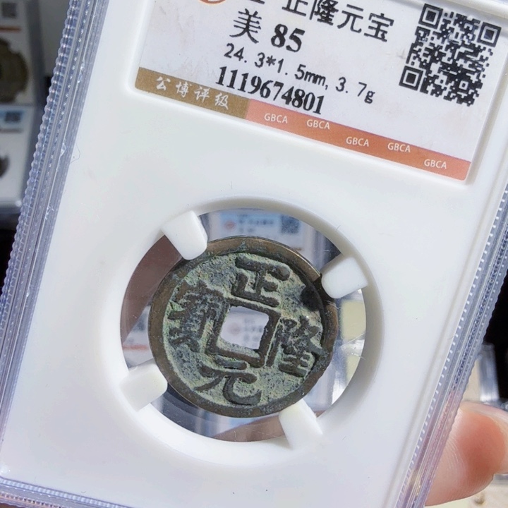 铜As历朝历代，4801