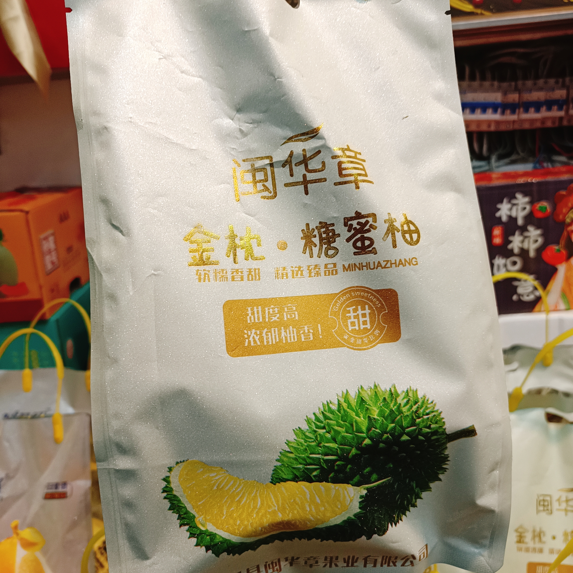 糖蜜柚精品白心柚子