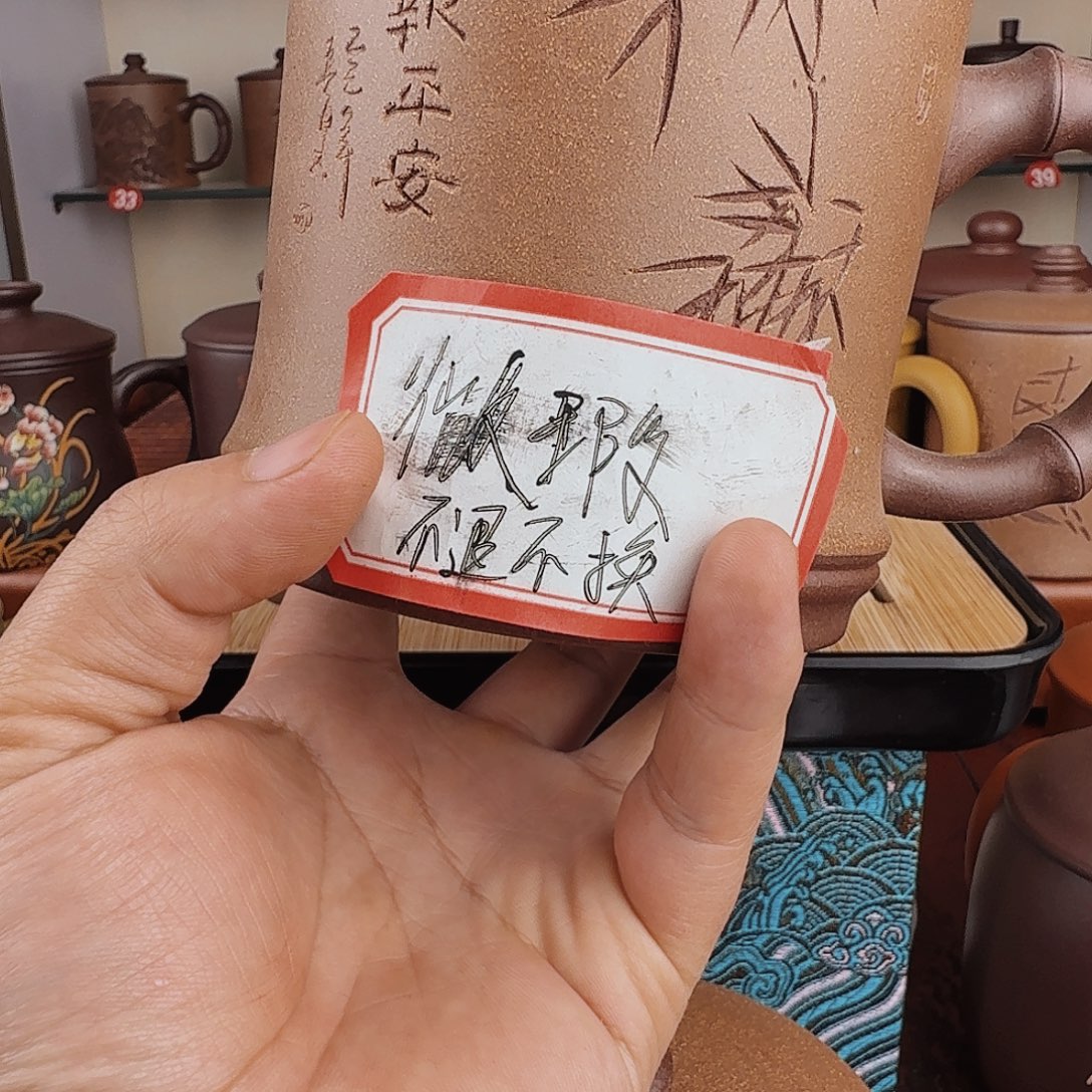 蜀***水茶杯紫砂微瑕无礼盒