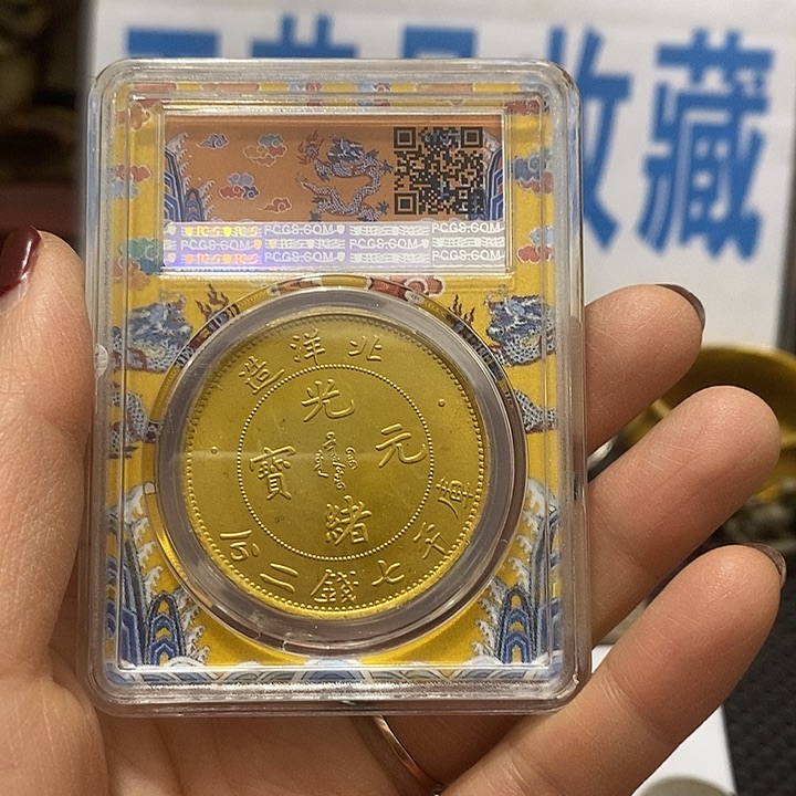 金属现在工艺品钱币