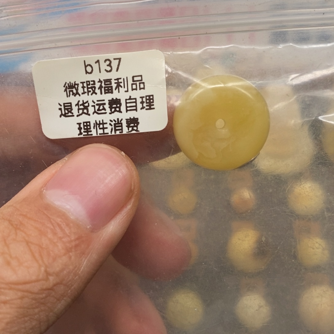 椰***冰蜜蜡未镶嵌裸石嗯