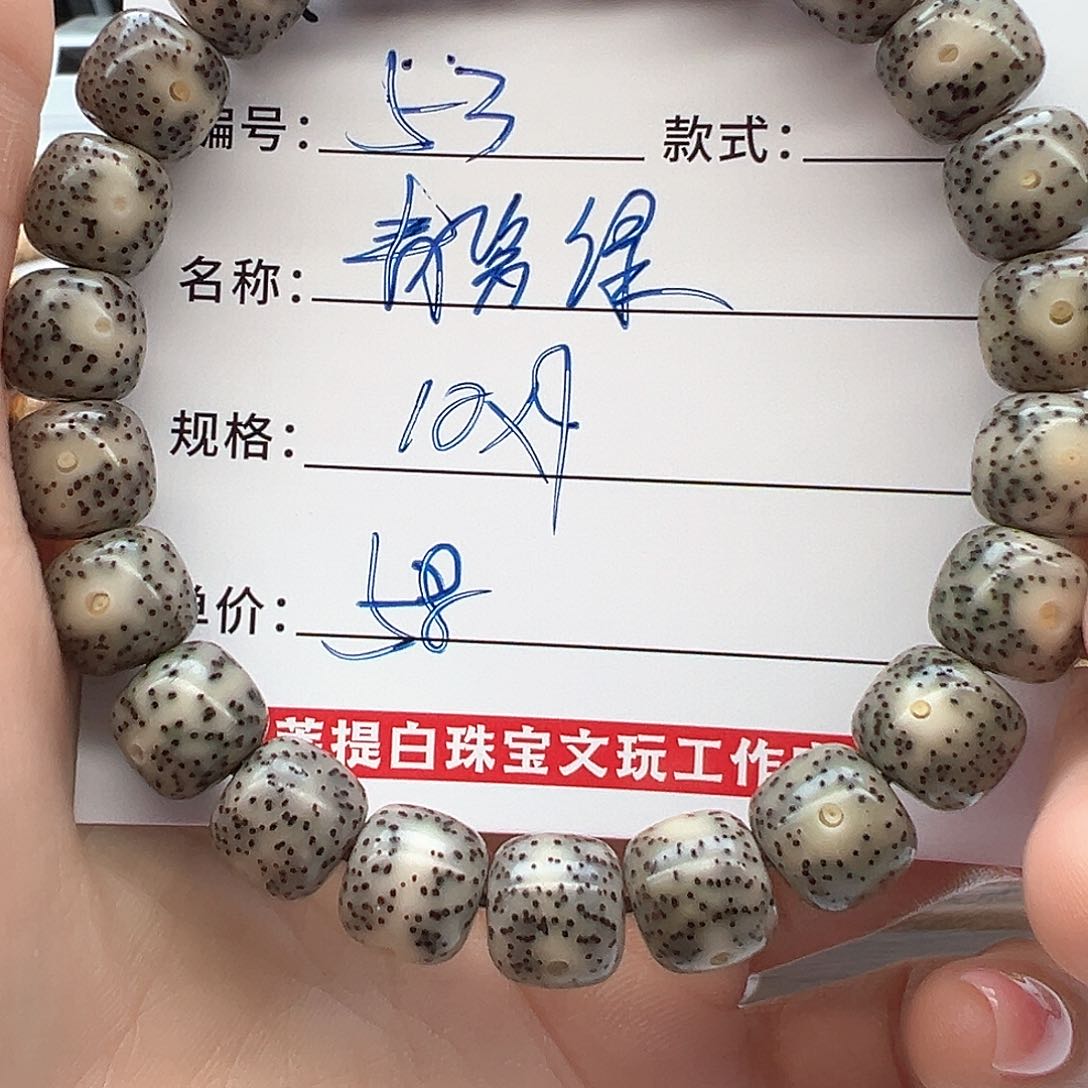 星月菩提手串海南