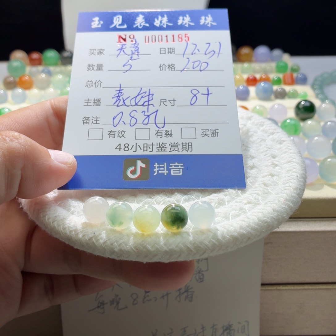 天***雨翡翠散珠天然翡翠A货卡8➕特价买断一首1185