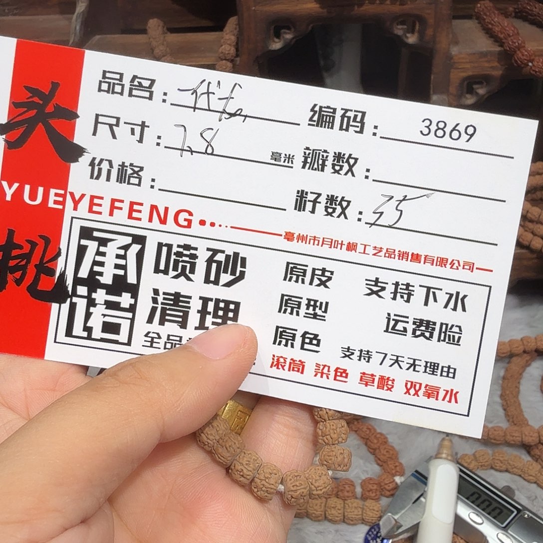 金刚菩提手串Aaaa3869