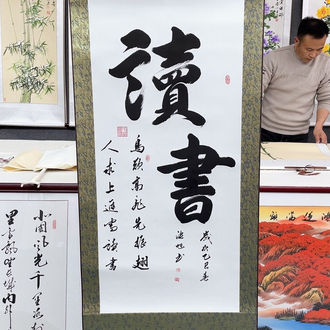 书法手写手画书画欣赏