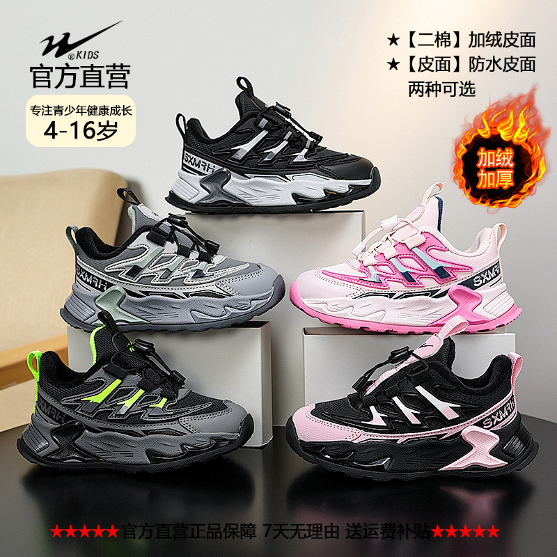 双星官方男女儿童保暖秋冬户外运动舒适软底皮面加绒超软跑步