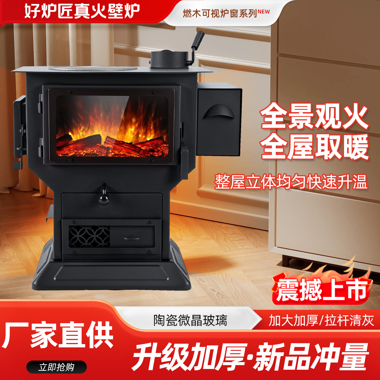 好炉匠真火燃木壁炉柴煤两用气化做饭取暖炉子民宿农村家用小型