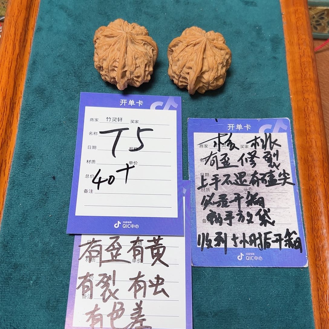 核桃把件╰***晴核桃异形
