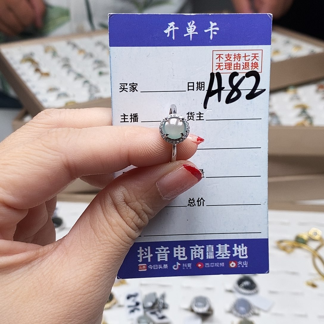 翡翠戒指未镶嵌戒指