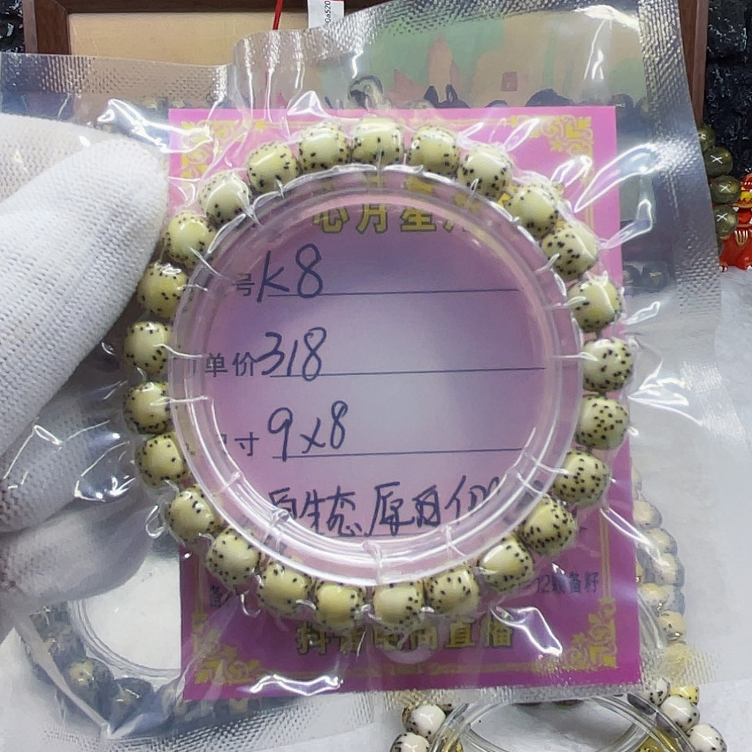 海南心月星月菩提k8