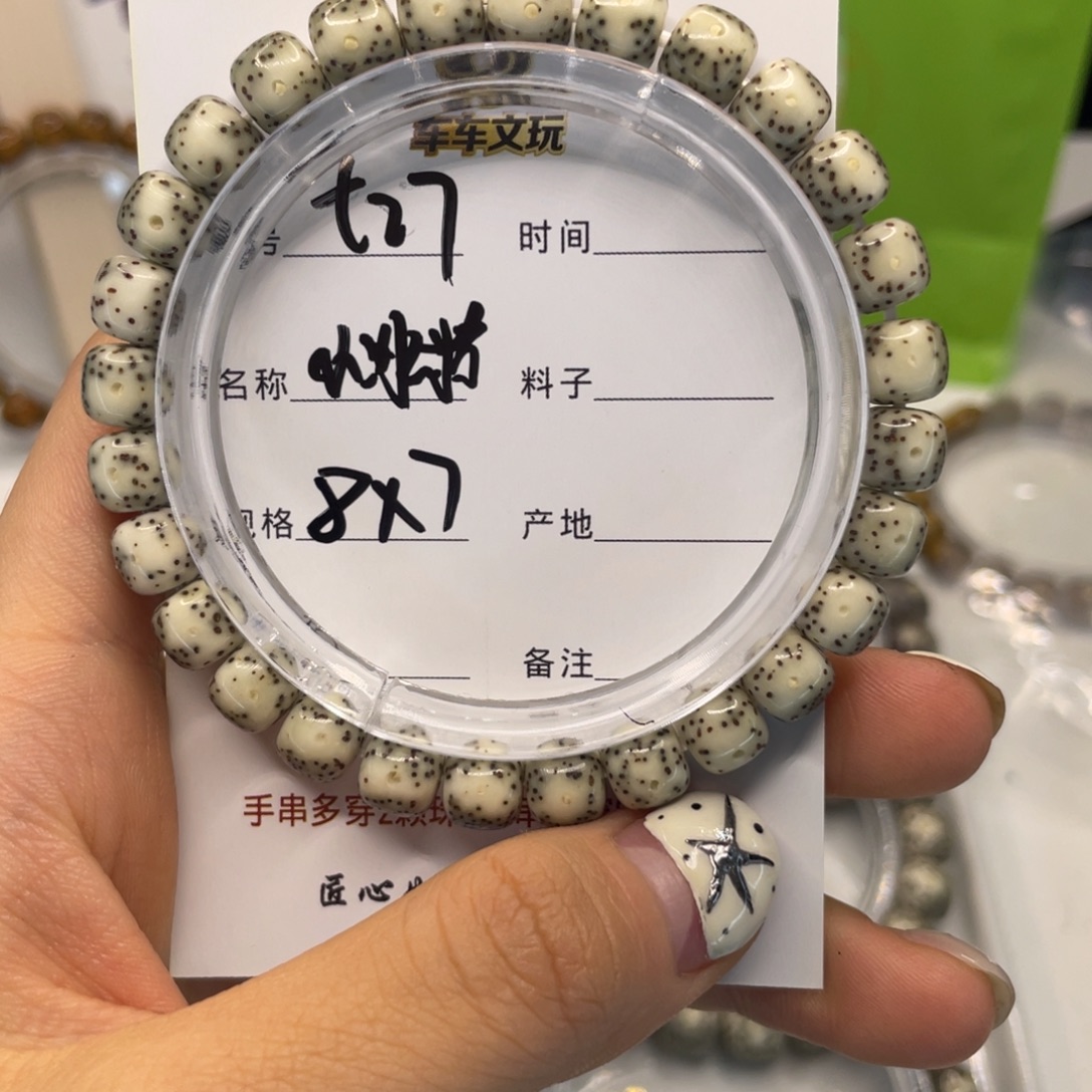 吊坠星月菩提S小冰糖