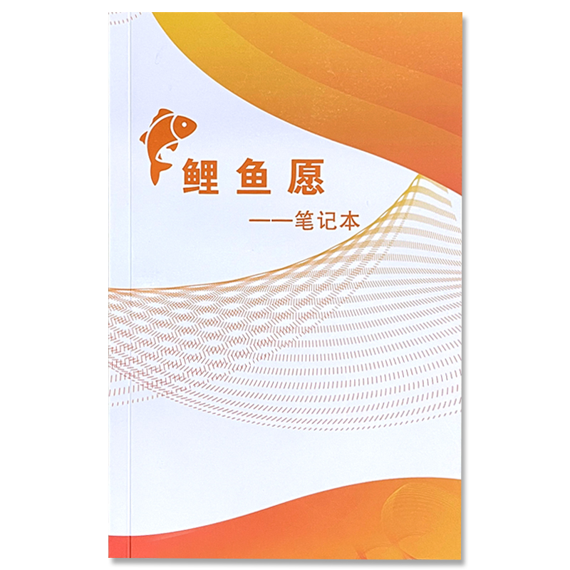 高中生学习记事本日记本笔记本可定制