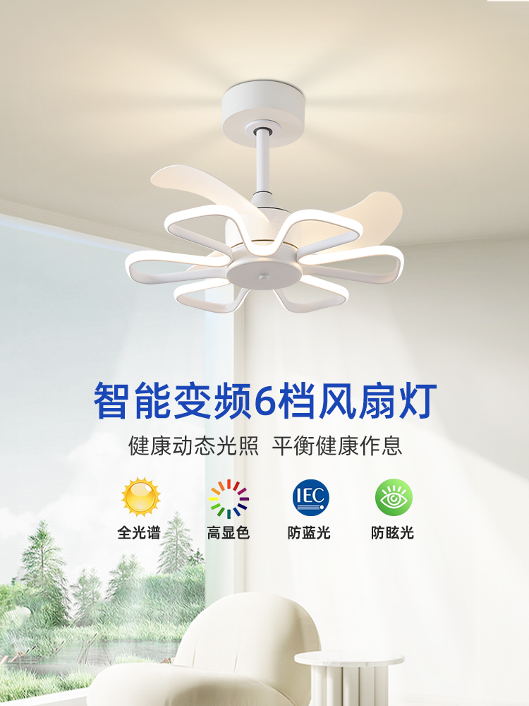 风扇吸顶灯北欧简约2025新款创意装饰灯温馨氛围感餐厅卧室吊扇灯