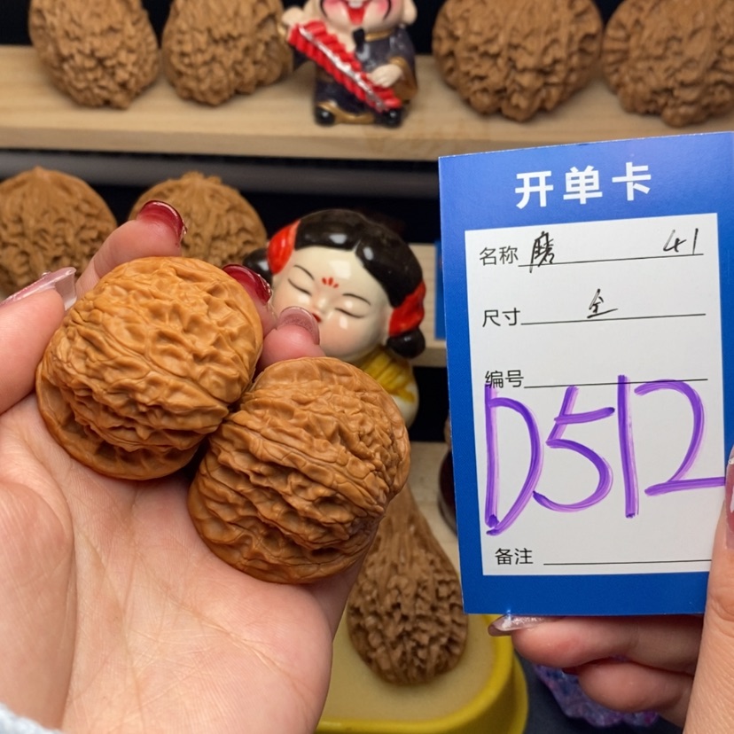 【闪购商品】文玩核桃把件磨盘